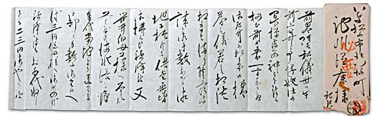 自筆書簡　池川温廉宛　明治３３年８月の写真