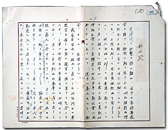 原稿『剣を吊るまで』　母の死の写真