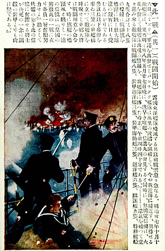 付・此一戦写真絵はがきの写真