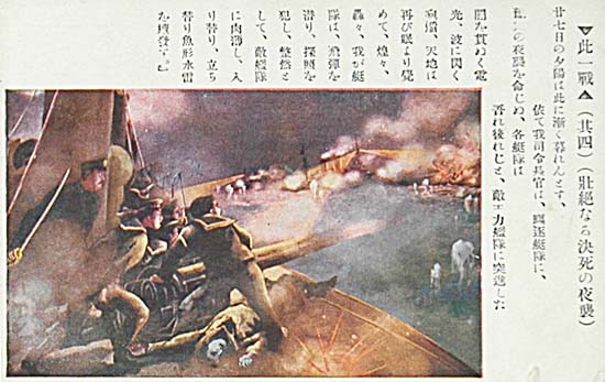 付・此一戦写真絵はがきの写真