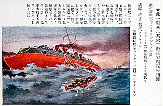 付・此一戦写真絵はがきの写真