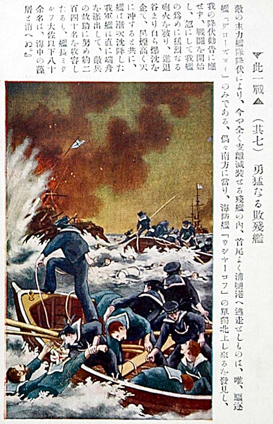 付・此一戦写真絵はがきの写真