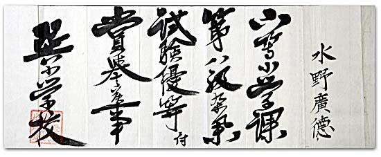 巽小学校　下等小学校第八級優等証明書　明治１４年の写真