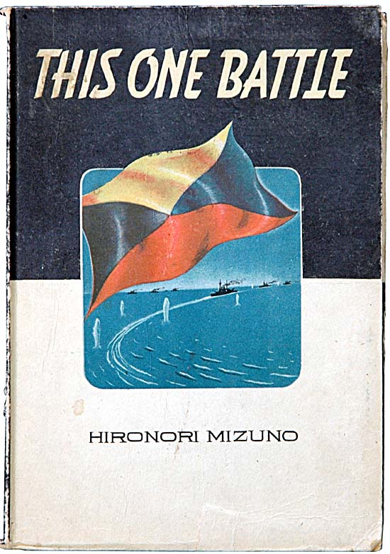 『ＴＨＩＳ　ＩＳ　ＯＮＥ　ＢＡＴＴＬＥ』大東亜出版　昭和19年の写真