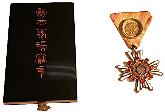 勲四等瑞宝章