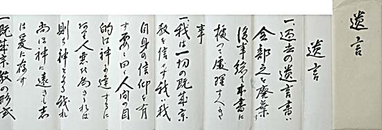 遺言　昭和１５年の写真