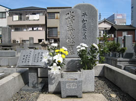 水野広徳 66回忌追悼法要